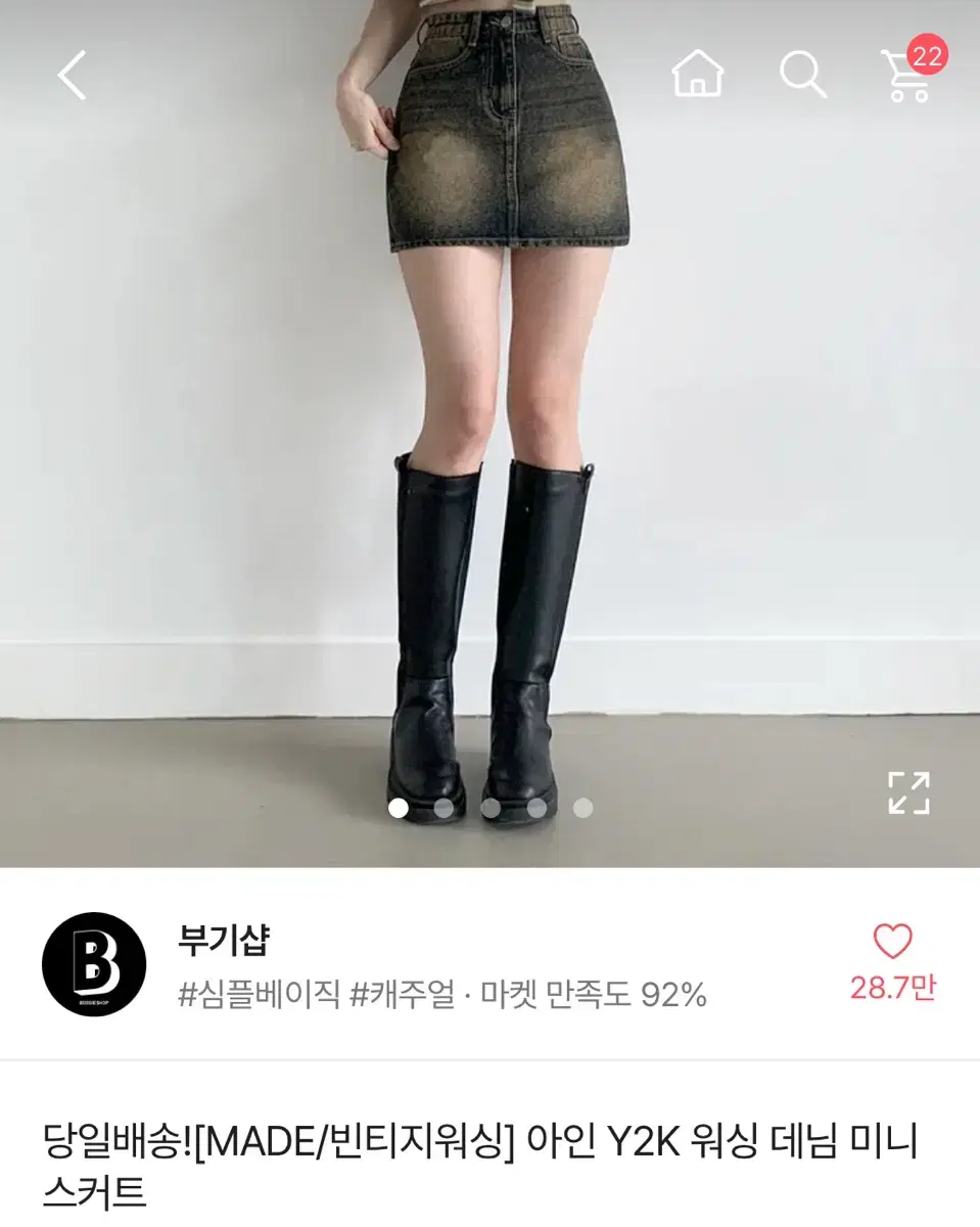 에이블리 치마 팔아요! 새상품